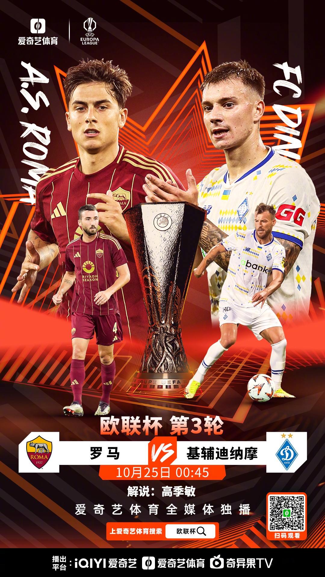 欧国联比赛历史悠久传承精神永续发展的简单介绍