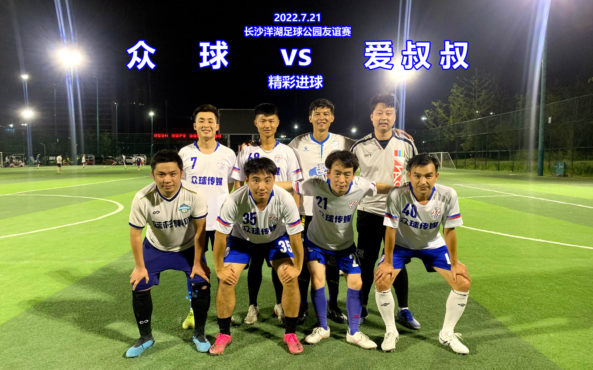包含夏尔勒罗瓦球员连番进球，展现强大实力的词条